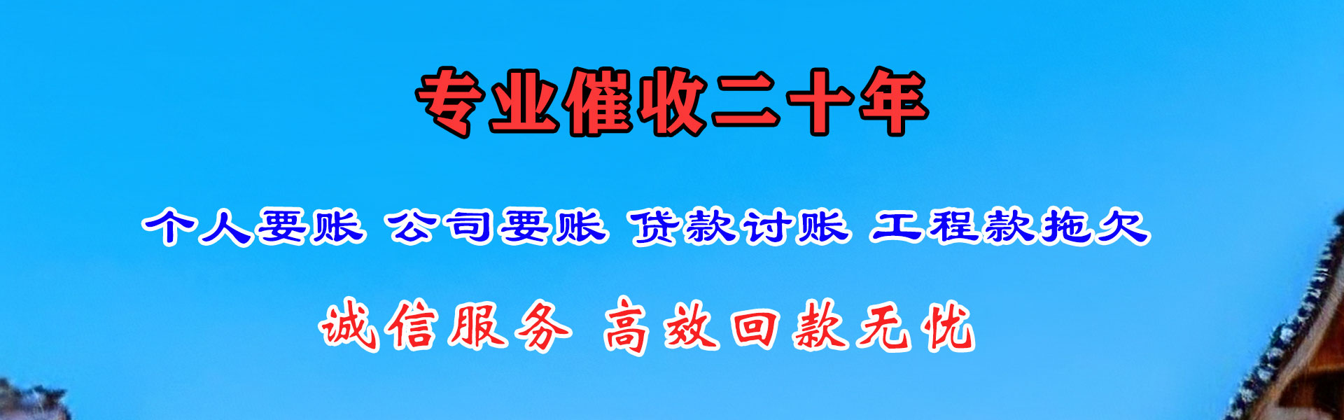 洛浦催收公司